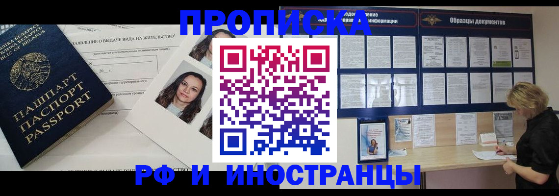 миграционный учет в Павловском Посаде