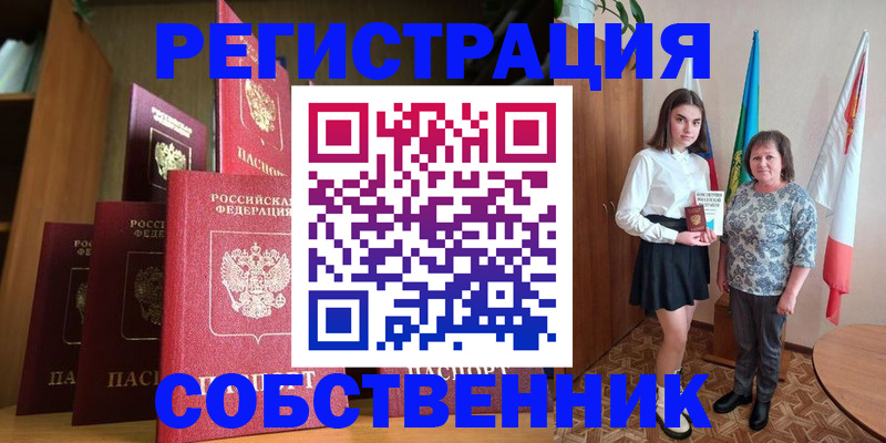 прописка гарантия в Павловском Посаде