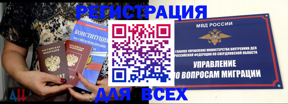 временная регистрация собственник в Павловском Посаде