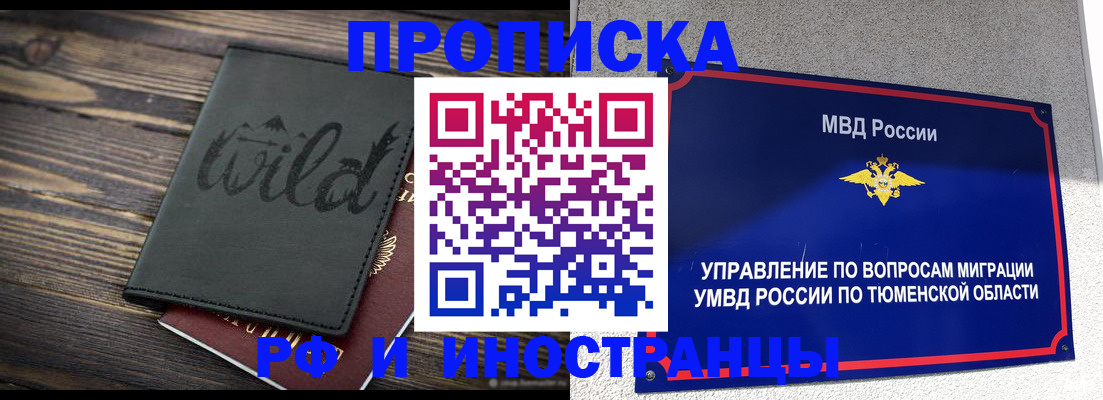 временная регистрация 2025 в Павловском Посаде