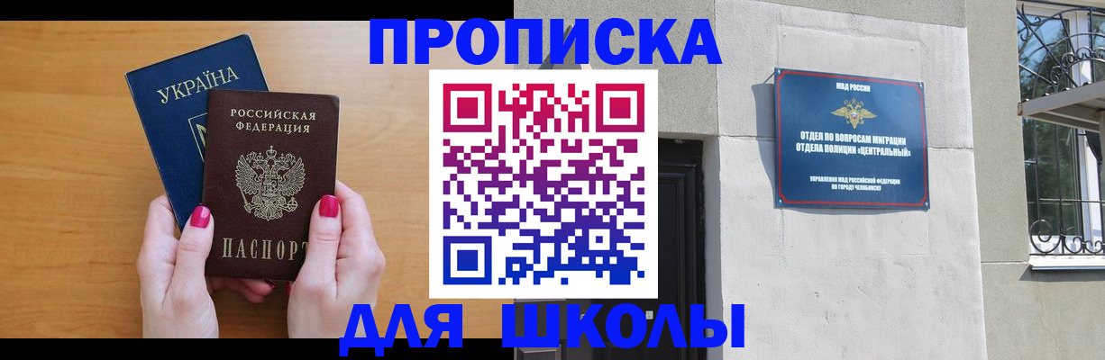 прописка для кредита в Павловском Посаде